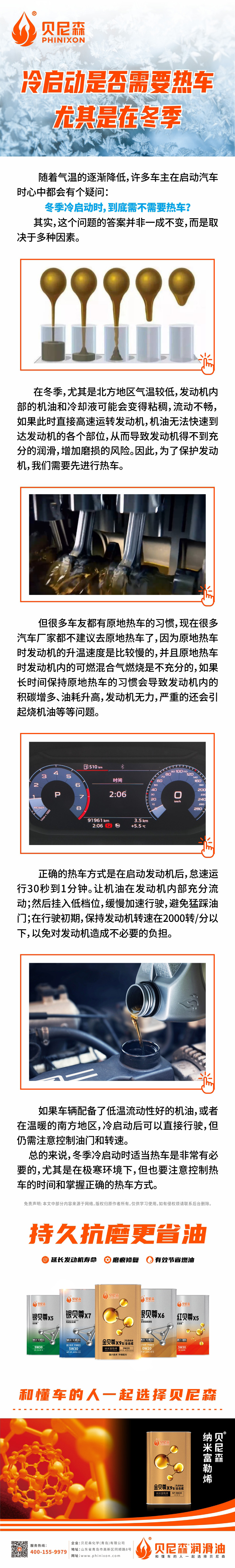 2024.12.31-冷启动是否需要热车，尤其是在冬季.jpg